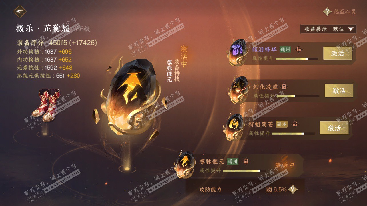 NSH325844逆水寒手游账号详情图58 NSH325844逆水寒手游账号详情图58