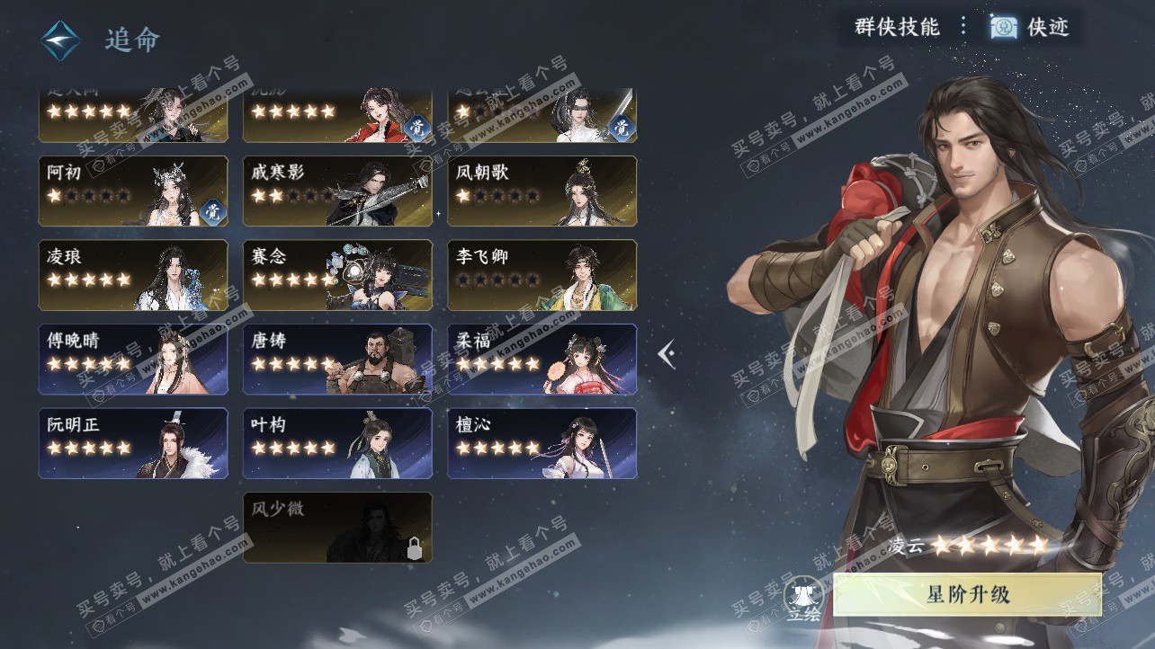 NSH325844逆水寒手游账号详情图67 NSH325844逆水寒手游账号详情图67