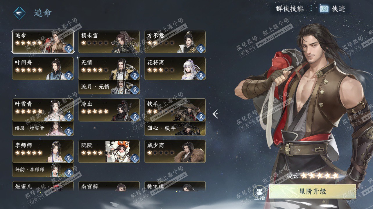 NSH325844逆水寒手游账号详情图65 NSH325844逆水寒手游账号详情图65