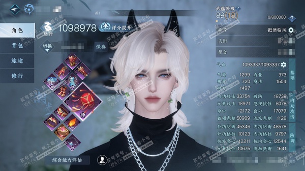 逆水寒手游账号忆江南烟雨江南官服烟雨江南 男潮光（铁衣） 评分109w 累充把酒 衣品39w 国色19w 馆藏34w 56颗已用天赏【6副本发】紫宿-星剑-舞阳白发*2-飞焰-霜途【13天霓染】热门好看自染多多【天赏发式】...