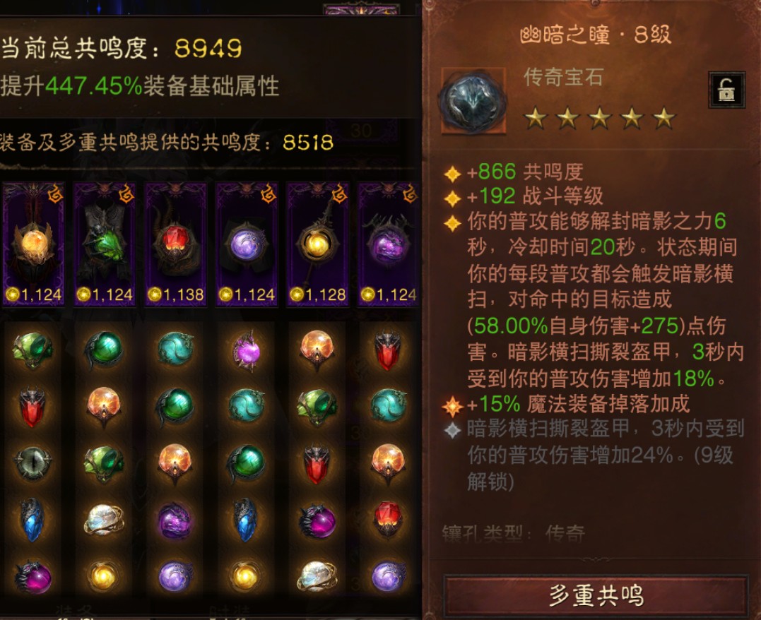 AH42444暗黑不朽账号详情图8 AH42444暗黑不朽账号详情图8