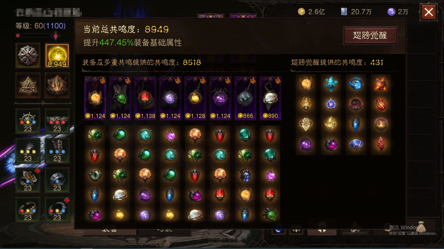 AH42444暗黑不朽账号详情图1 AH42444暗黑不朽账号详情图1