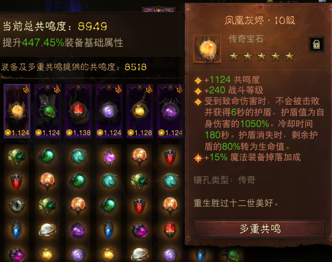 AH42444暗黑不朽账号详情图2 AH42444暗黑不朽账号详情图2