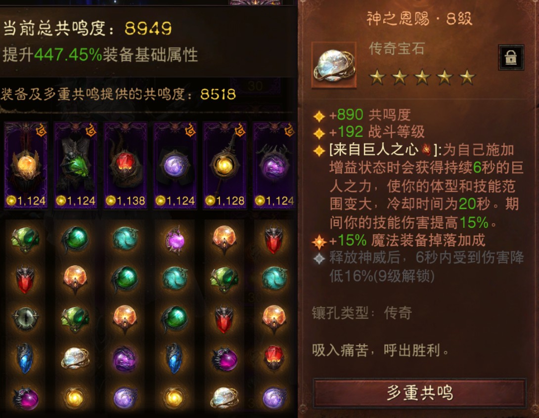 AH42444暗黑不朽账号详情图9 AH42444暗黑不朽账号详情图9