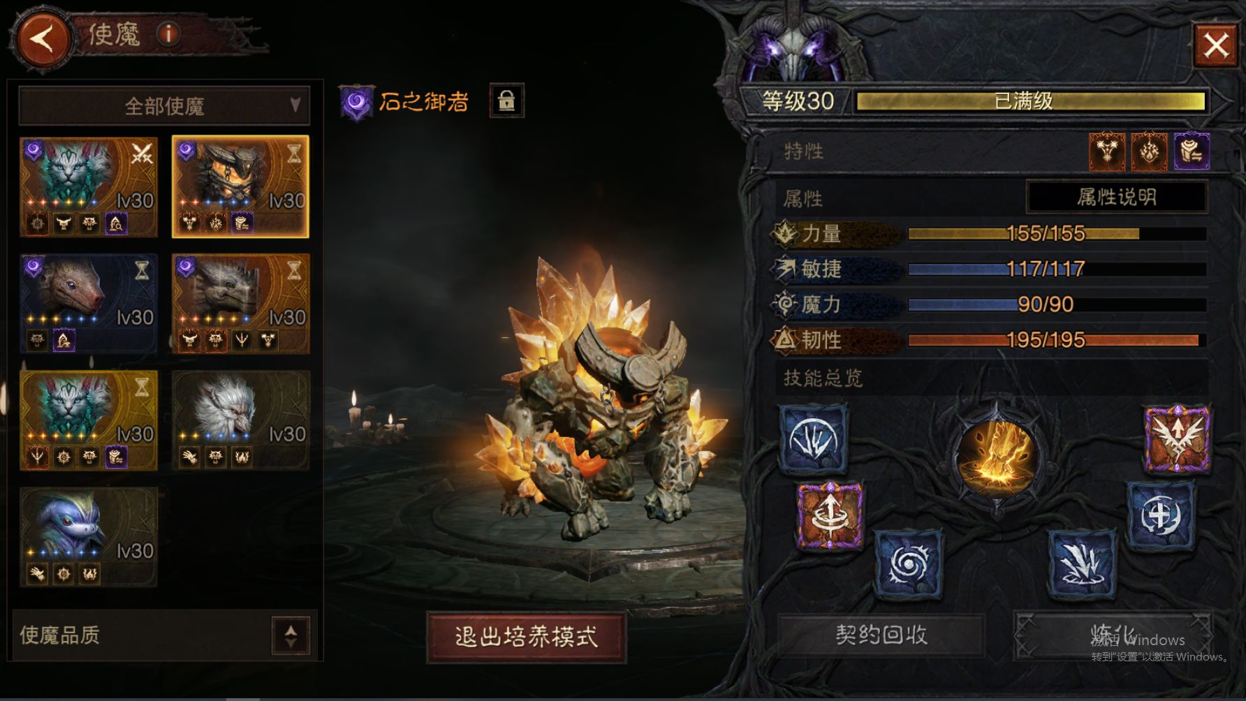 AH42444暗黑不朽账号详情图13 AH42444暗黑不朽账号详情图13