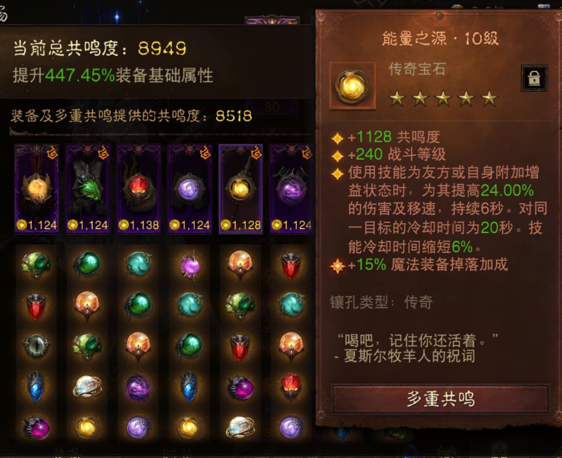 AH42444暗黑不朽账号详情图6 AH42444暗黑不朽账号详情图6