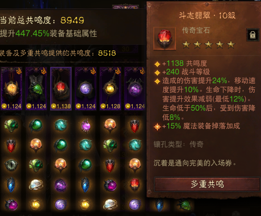 AH42444暗黑不朽账号详情图4 AH42444暗黑不朽账号详情图4