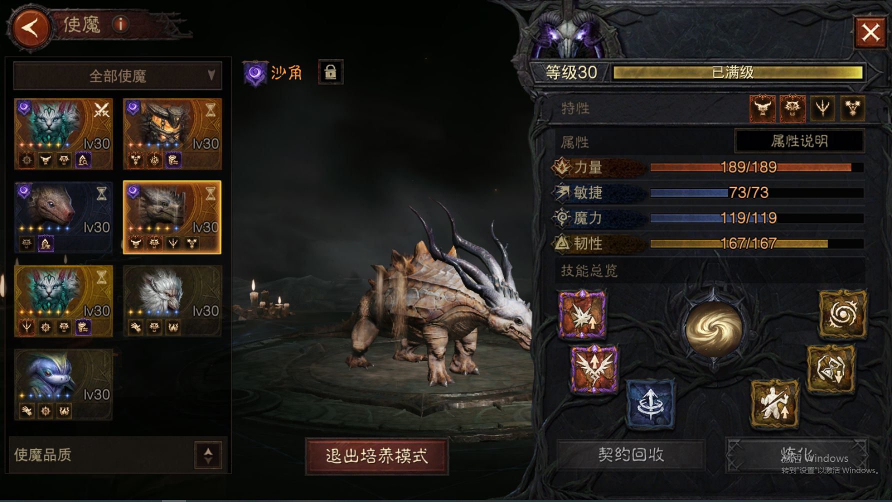 AH42444暗黑不朽账号详情图14 AH42444暗黑不朽账号详情图14