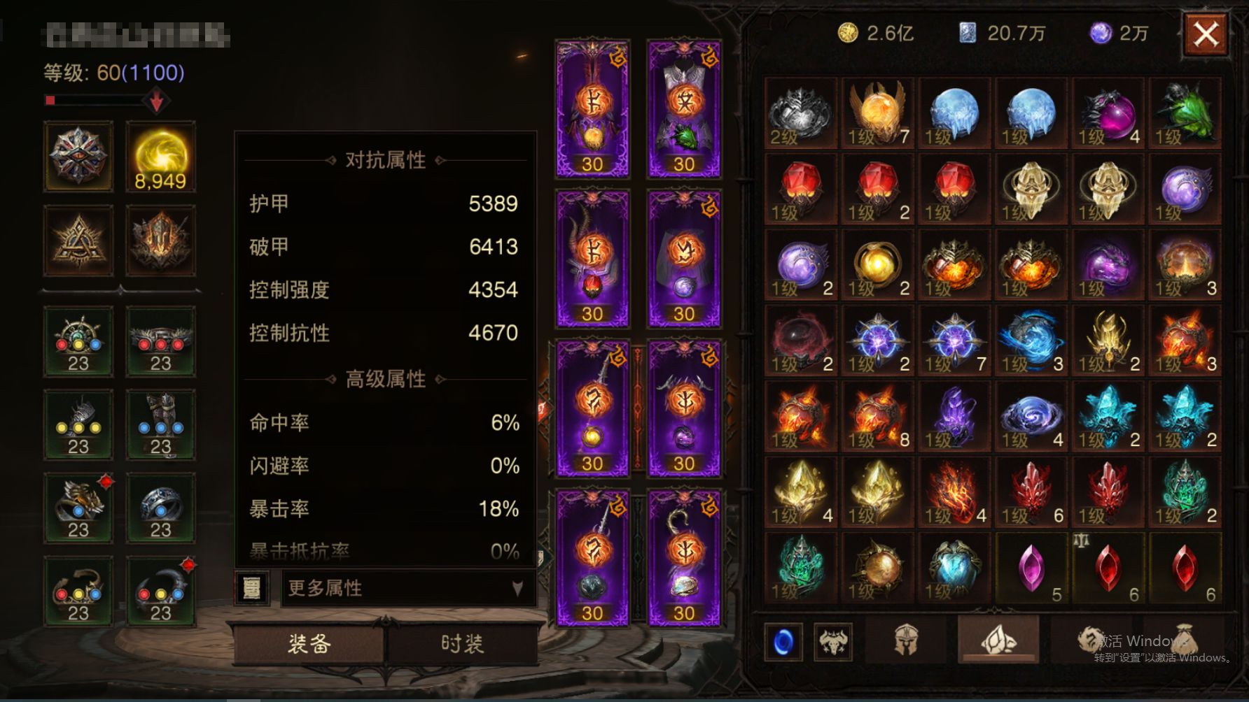 AH42444暗黑不朽账号详情图10 AH42444暗黑不朽账号详情图10