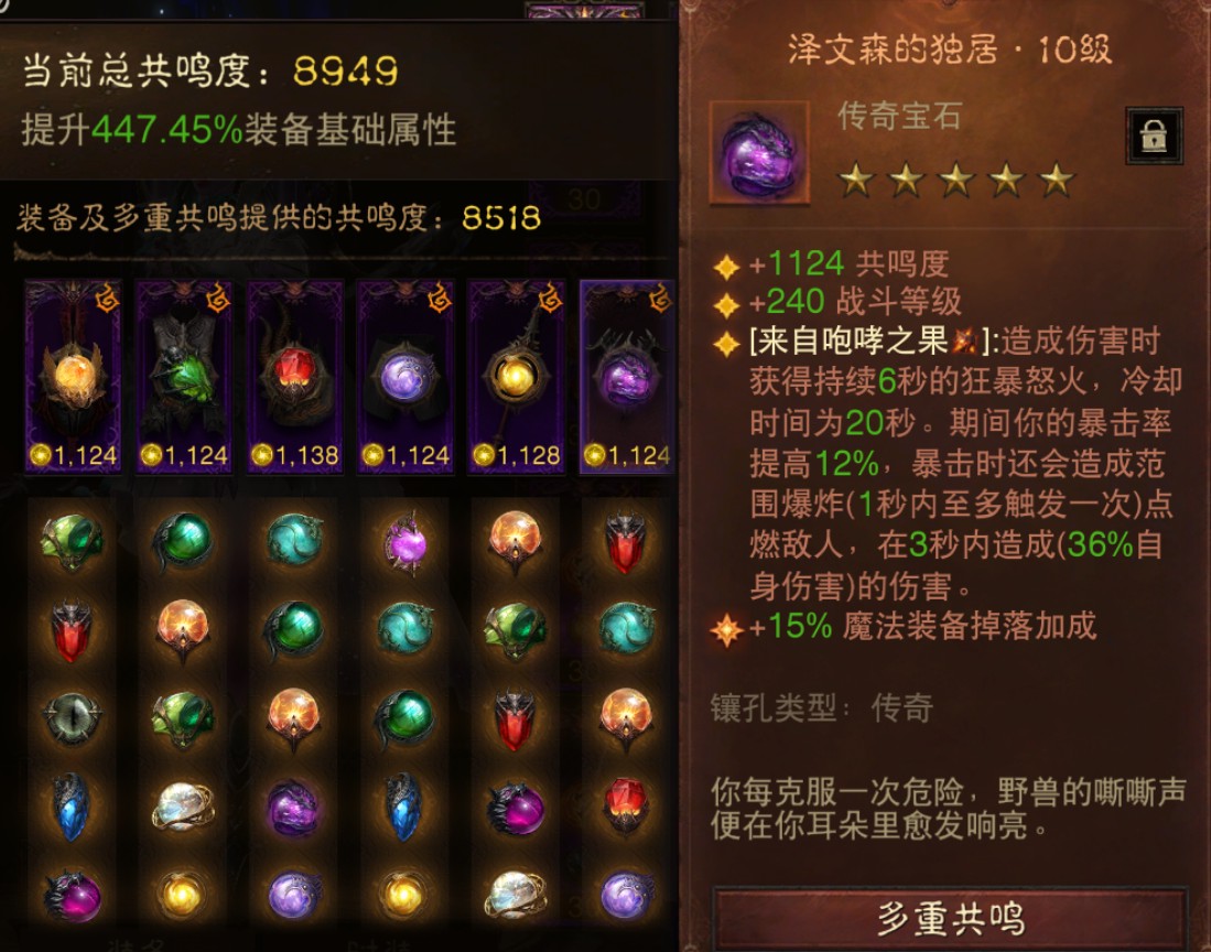 AH42444暗黑不朽账号详情图7 AH42444暗黑不朽账号详情图7