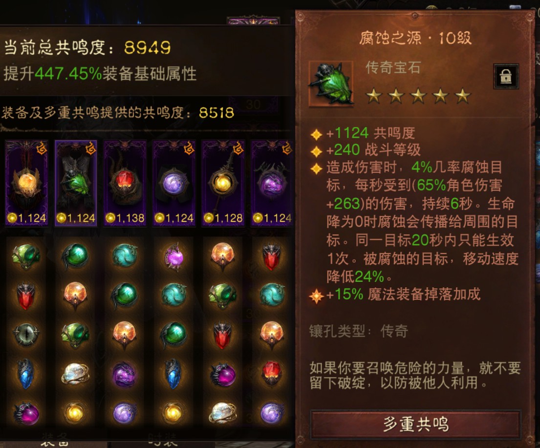 AH42444暗黑不朽账号详情图3 AH42444暗黑不朽账号详情图3