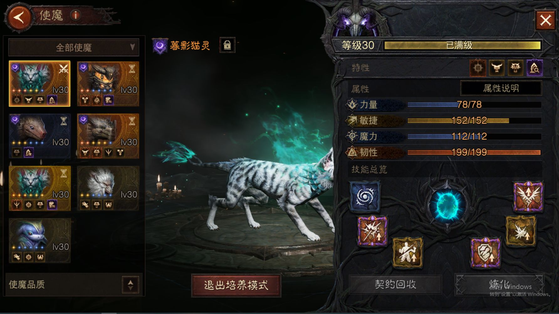 AH42444暗黑不朽账号详情图12 AH42444暗黑不朽账号详情图12