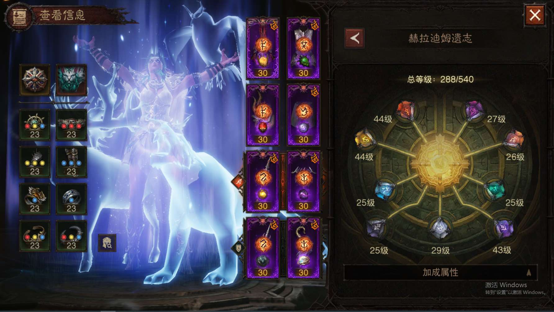 AH42444暗黑不朽账号详情图17 AH42444暗黑不朽账号详情图17