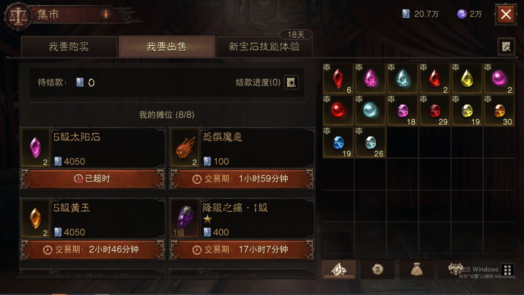 AH42444暗黑不朽账号详情图22 AH42444暗黑不朽账号详情图22