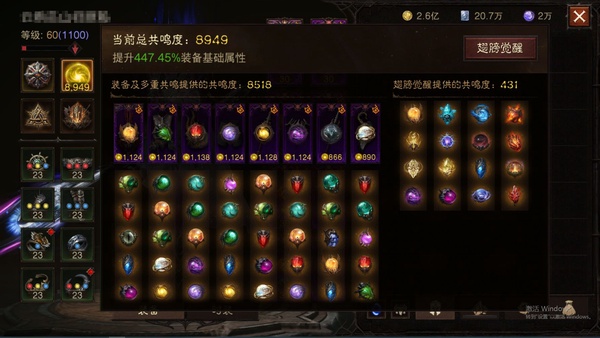 暗黑不朽账号安卓混服基德巅峰1100   共鸣8949    华为渠道服