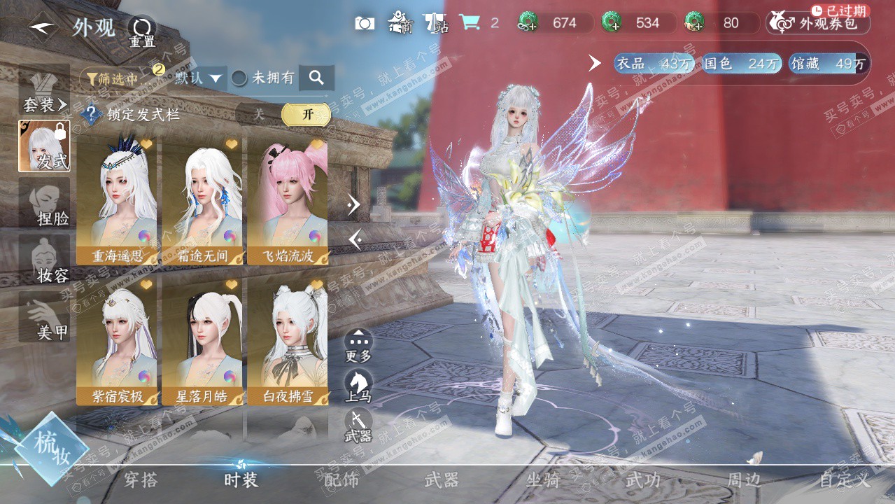 NSH325974逆水寒手游账号详情图7 NSH325974逆水寒手游账号详情图7