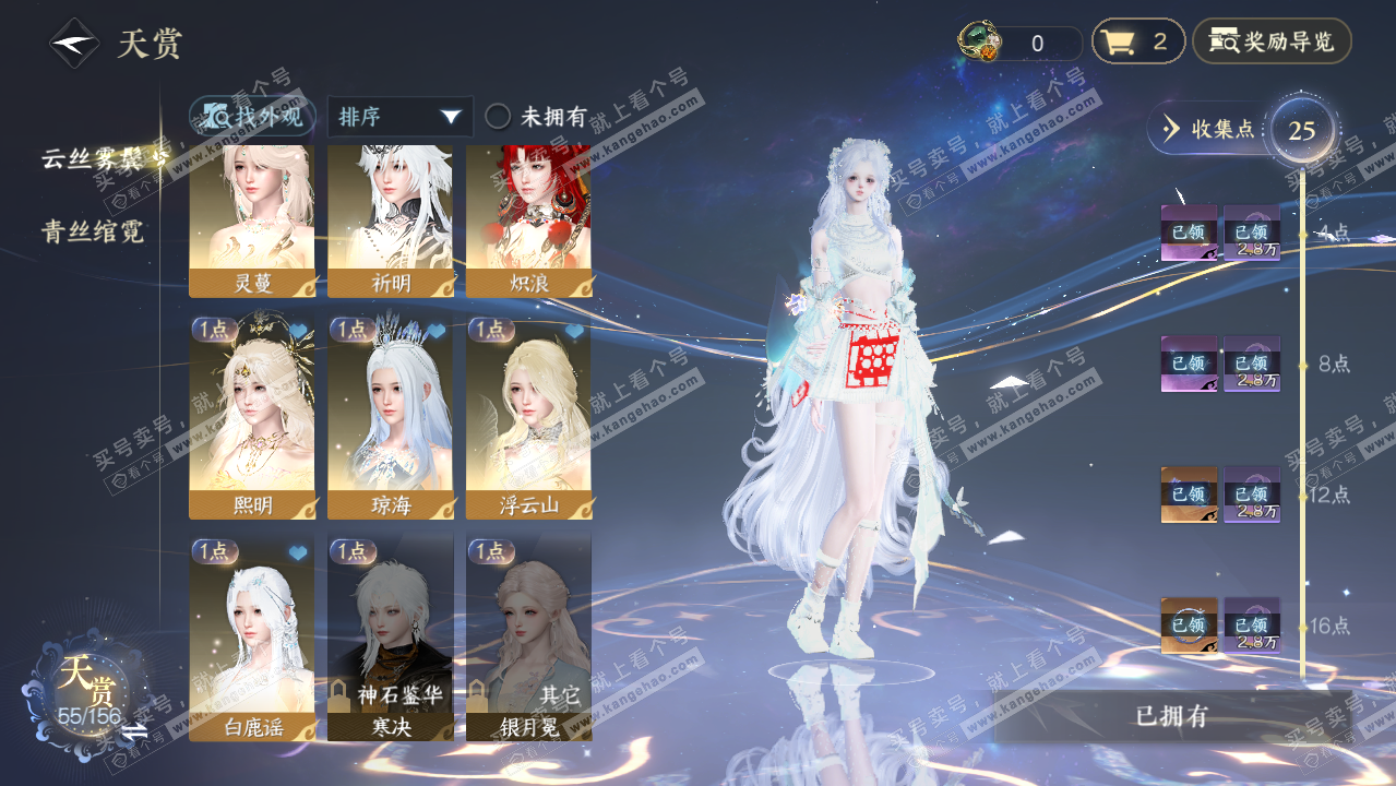 NSH325974逆水寒手游账号详情图11 NSH325974逆水寒手游账号详情图11