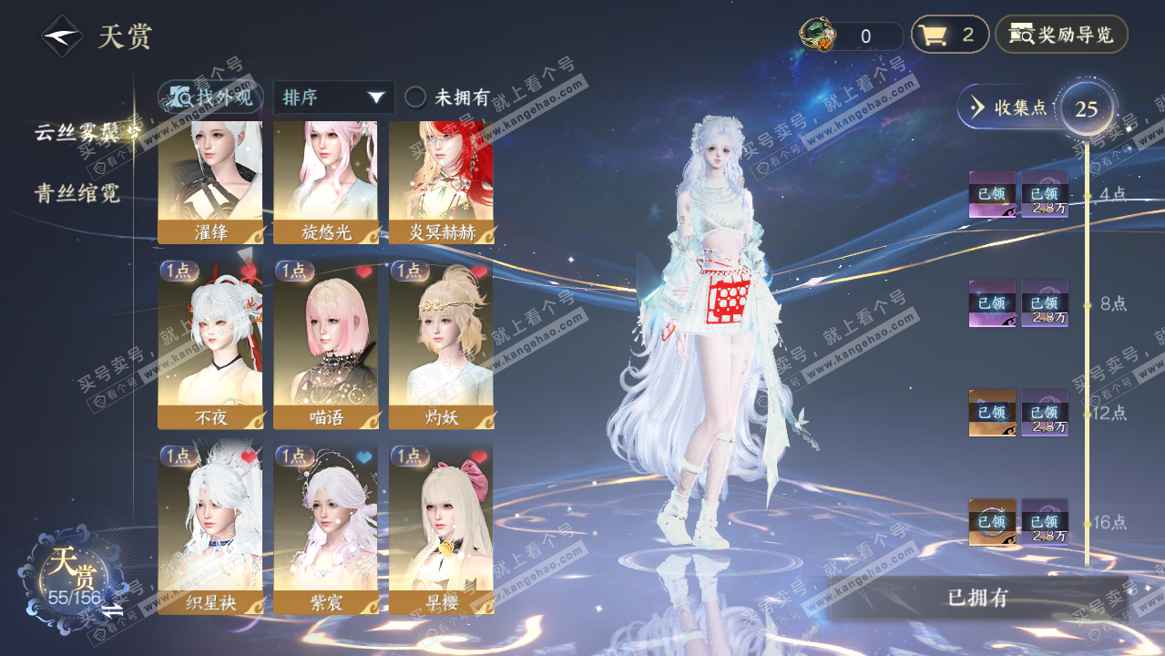 NSH325974逆水寒手游账号详情图10 NSH325974逆水寒手游账号详情图10