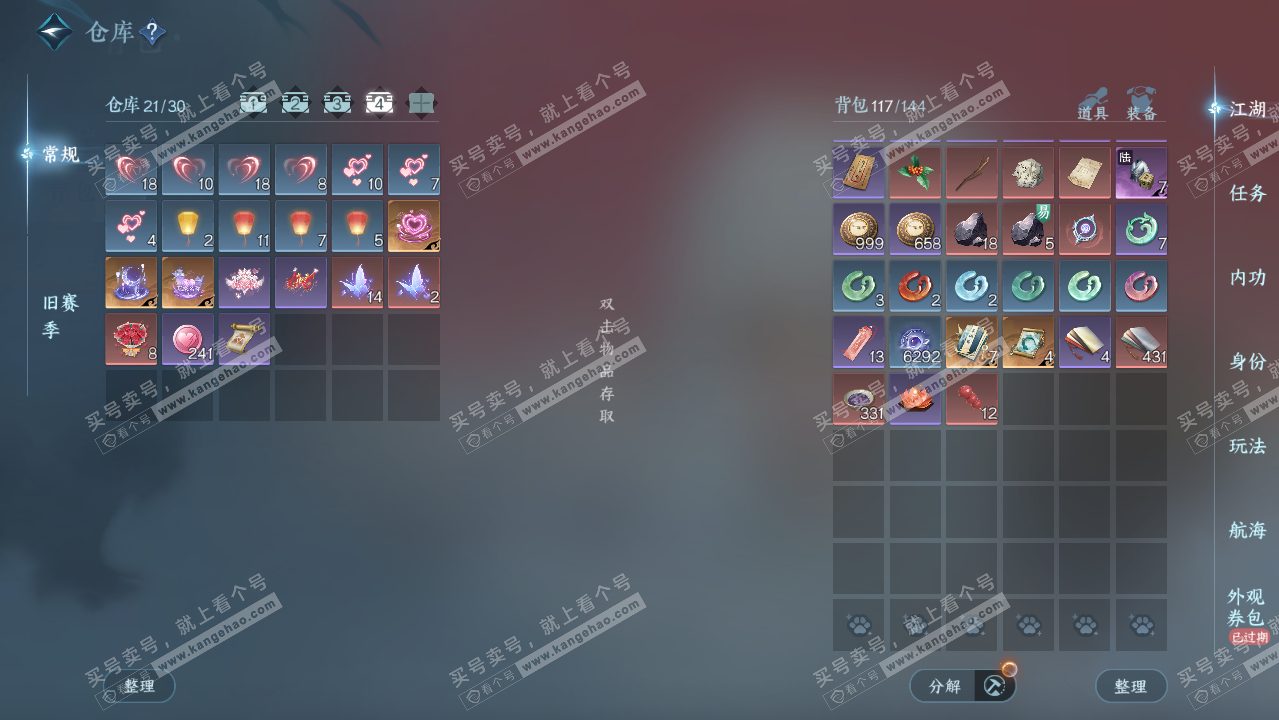 NSH325974逆水寒手游账号详情图6 NSH325974逆水寒手游账号详情图6