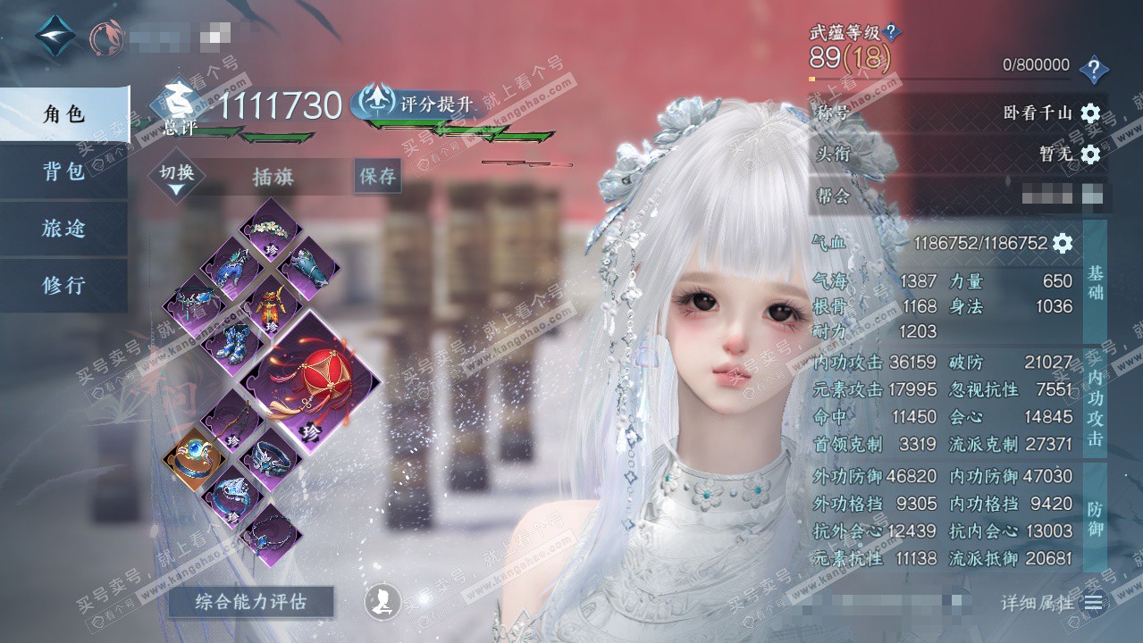 NSH325974逆水寒手游账号详情图1 NSH325974逆水寒手游账号详情图1