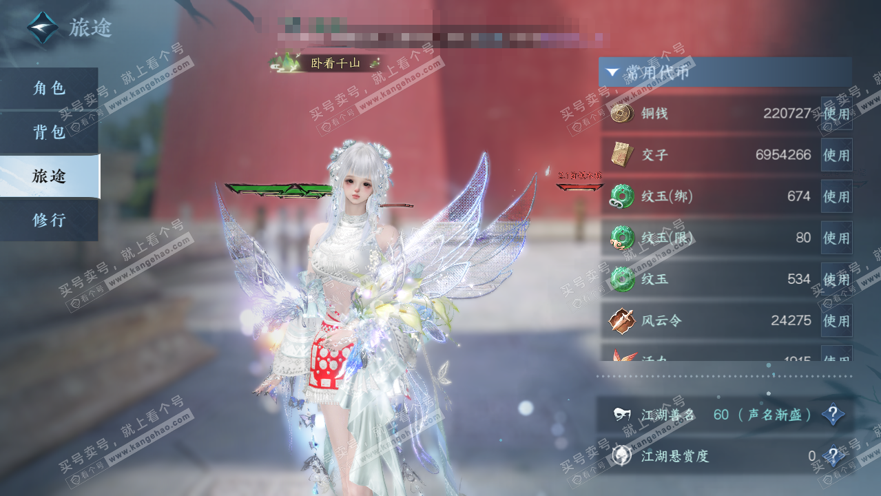 NSH325974逆水寒手游账号详情图2 NSH325974逆水寒手游账号详情图2