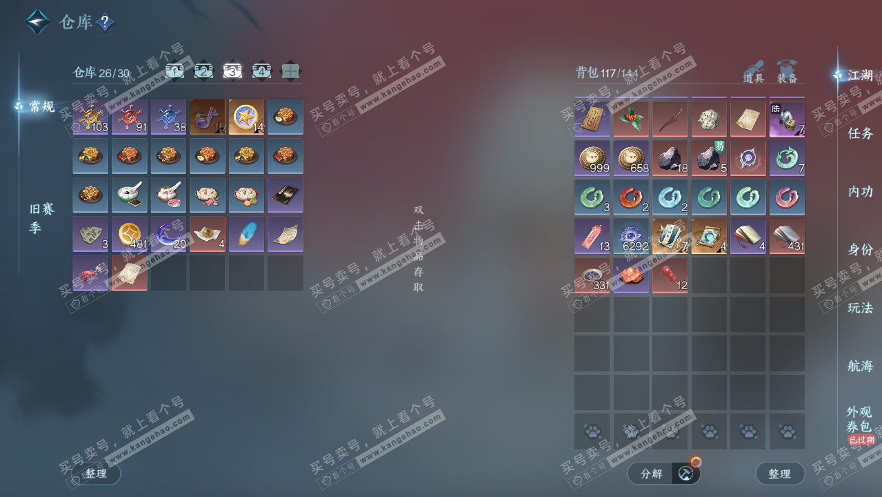 NSH325974逆水寒手游账号详情图5 NSH325974逆水寒手游账号详情图5