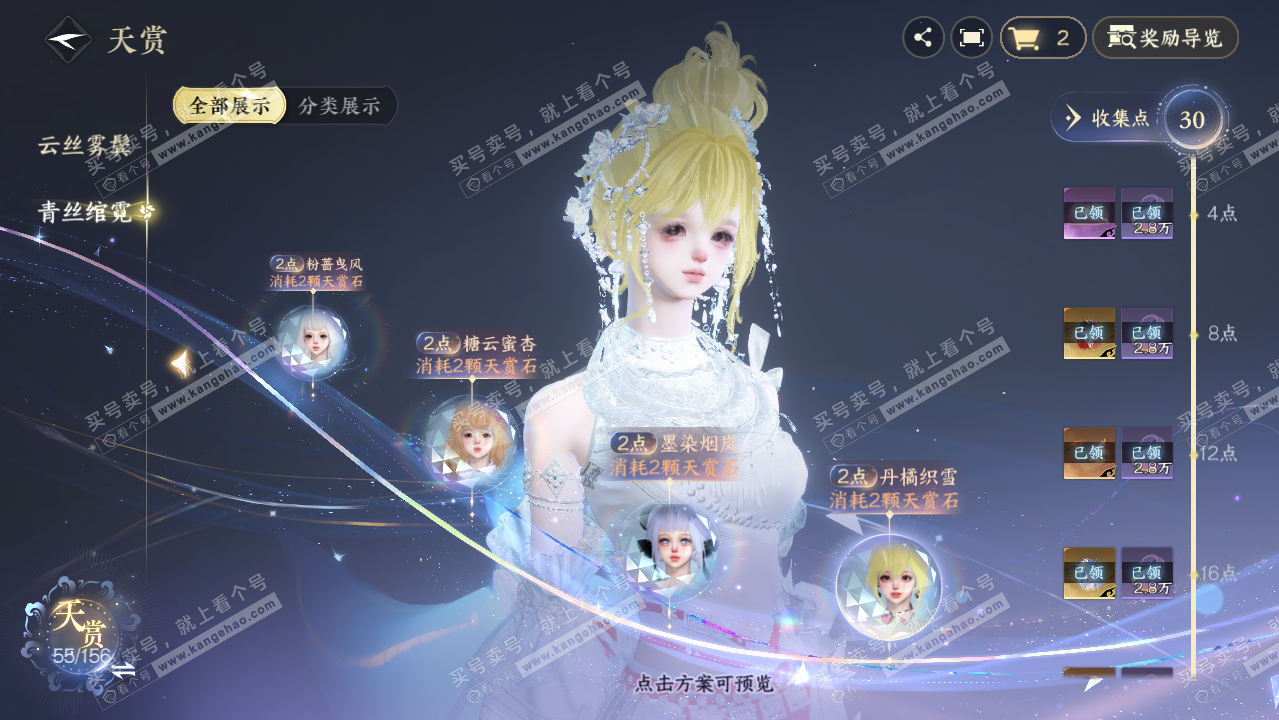 NSH325974逆水寒手游账号详情图15 NSH325974逆水寒手游账号详情图15