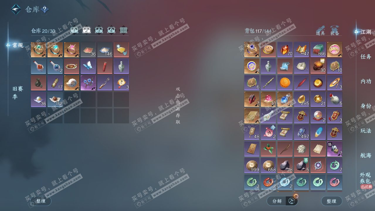 NSH325974逆水寒手游账号详情图4 NSH325974逆水寒手游账号详情图4