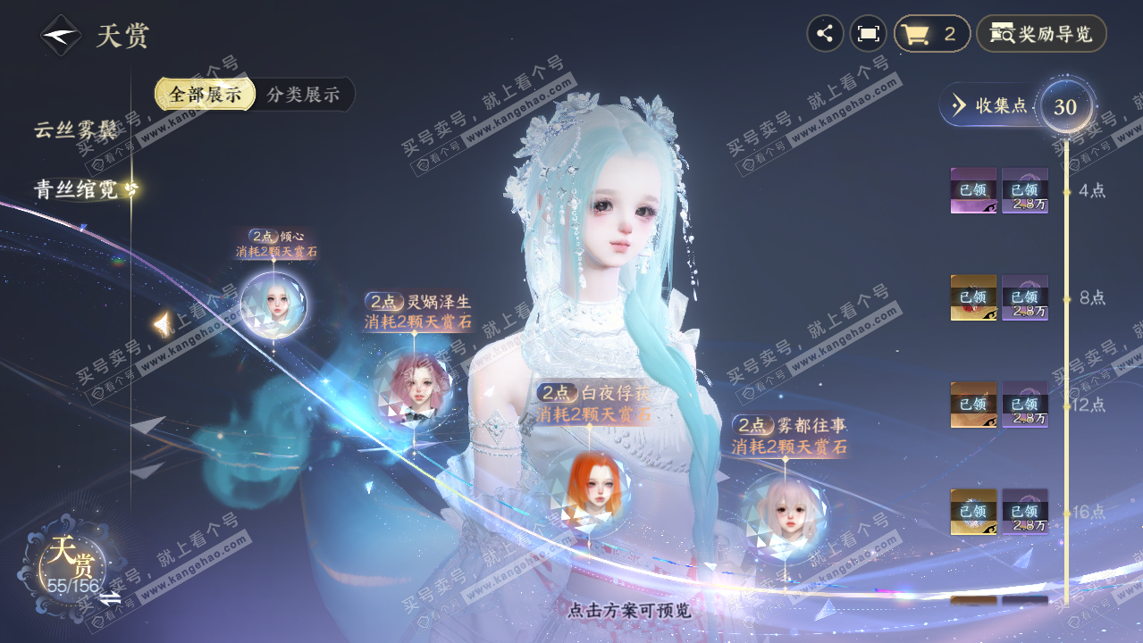 NSH325974逆水寒手游账号详情图16 NSH325974逆水寒手游账号详情图16