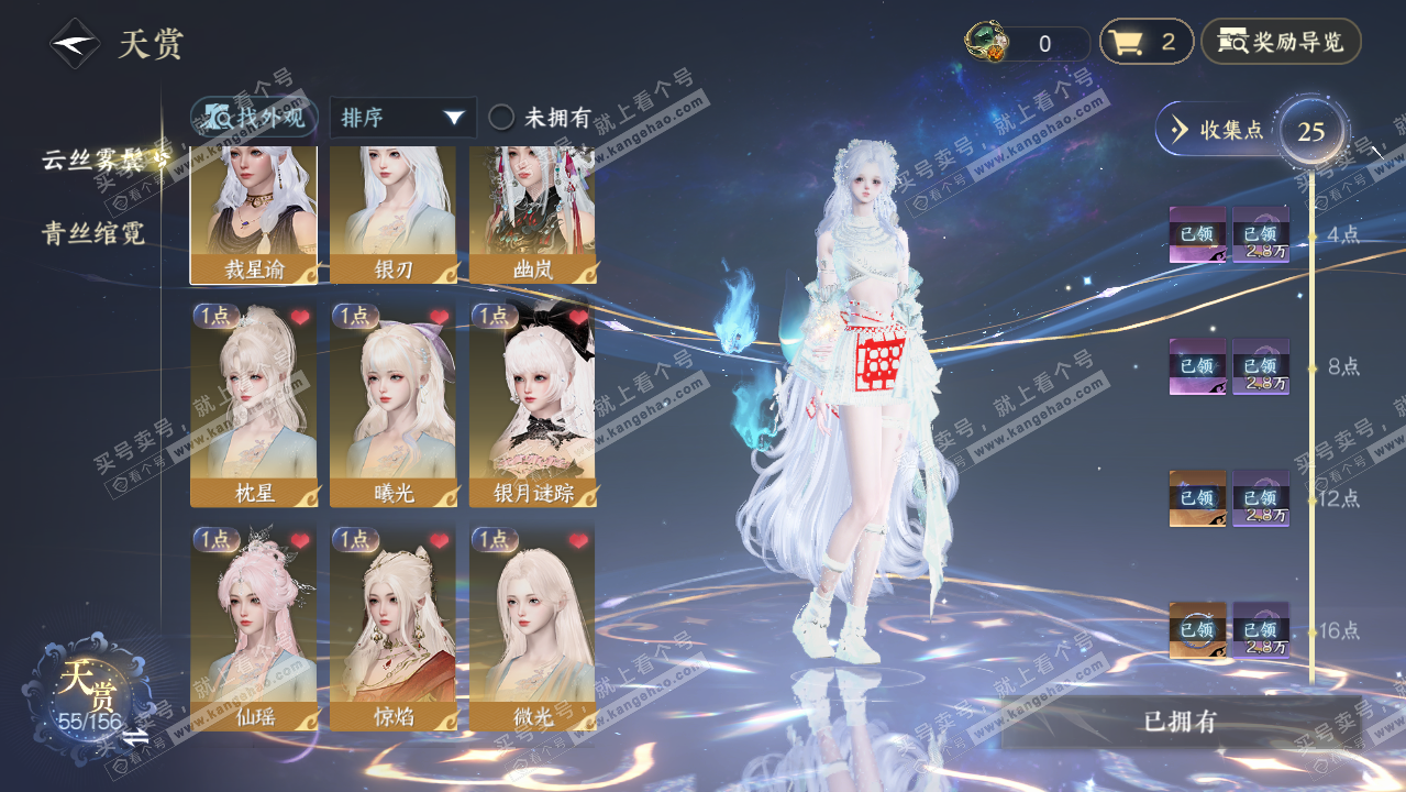 NSH325974逆水寒手游账号详情图9 NSH325974逆水寒手游账号详情图9