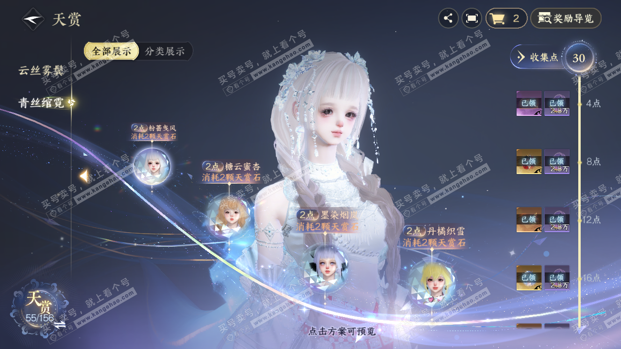 NSH325974逆水寒手游账号详情图12 NSH325974逆水寒手游账号详情图12