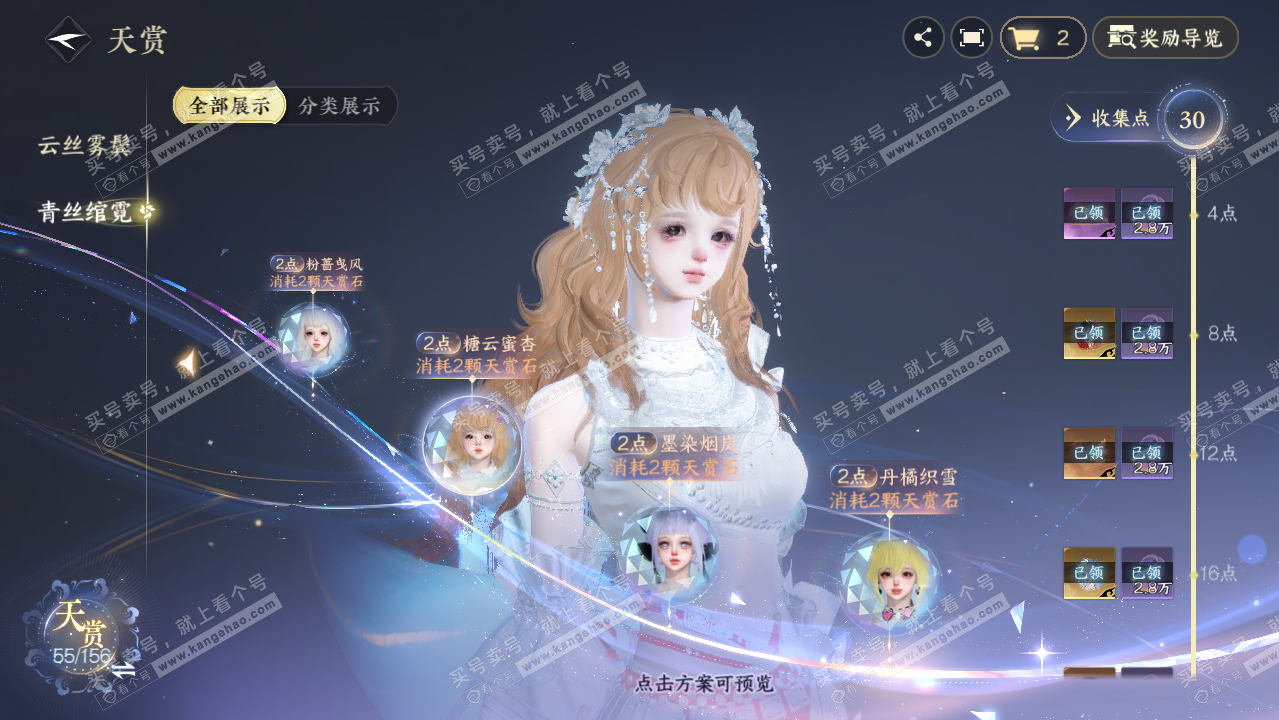 NSH325974逆水寒手游账号详情图13 NSH325974逆水寒手游账号详情图13