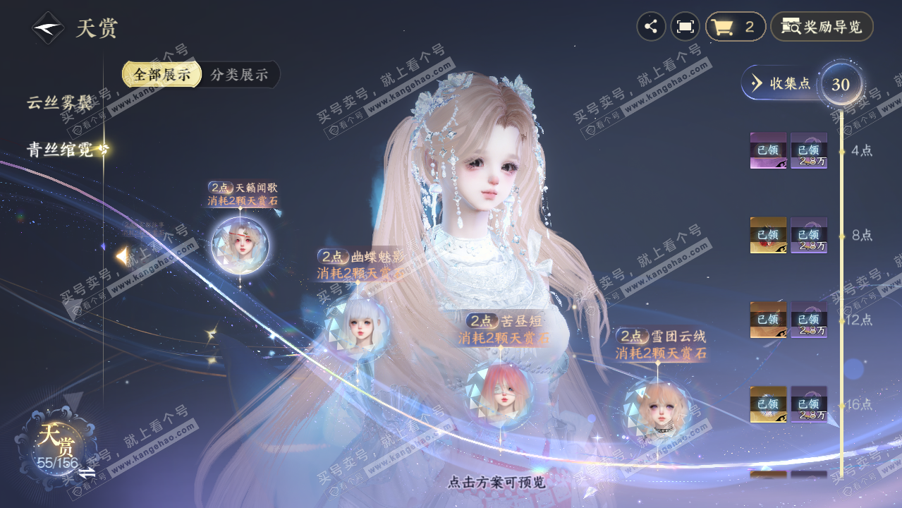 NSH325974逆水寒手游账号详情图20 NSH325974逆水寒手游账号详情图20