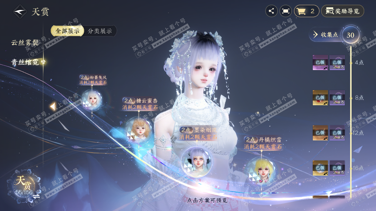 NSH325974逆水寒手游账号详情图14 NSH325974逆水寒手游账号详情图14