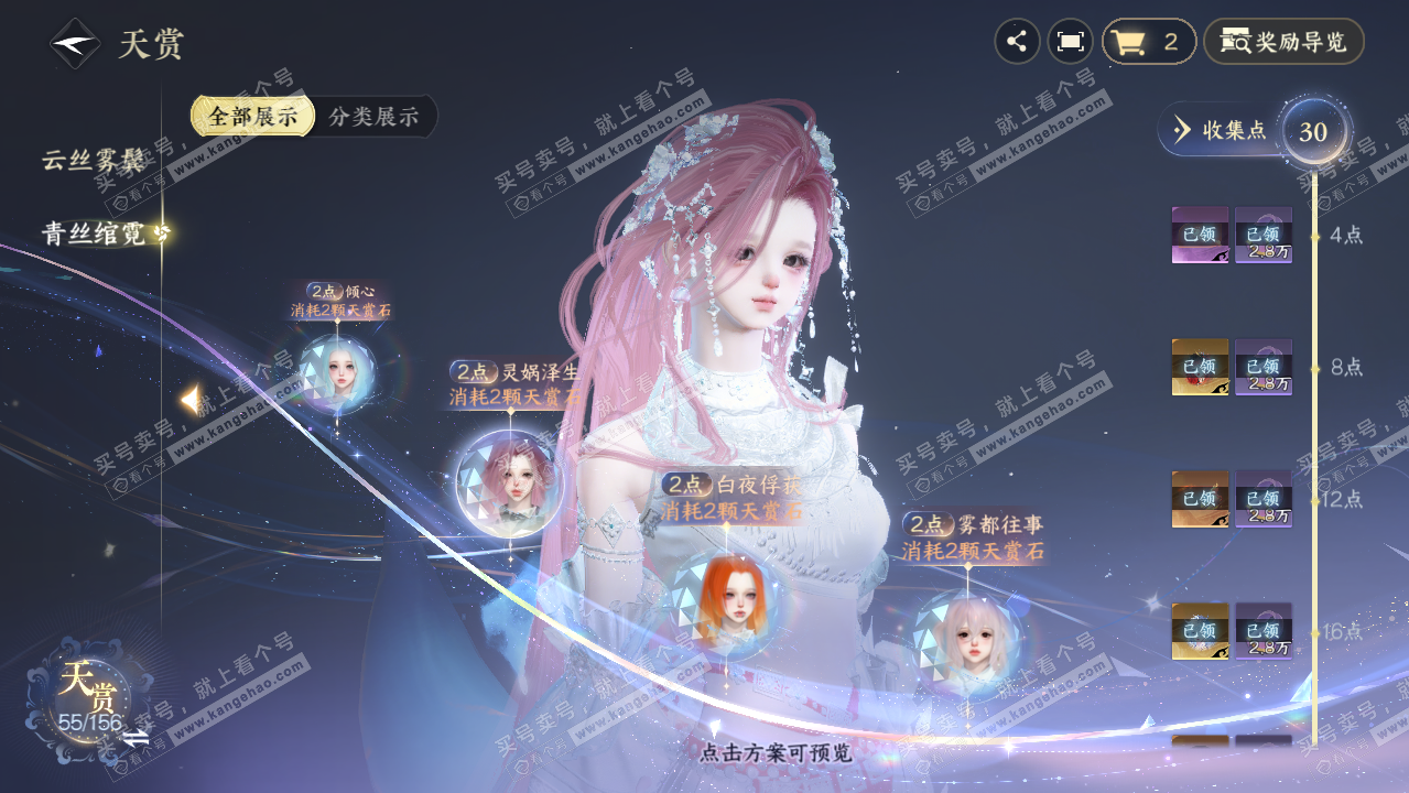 NSH325974逆水寒手游账号详情图17 NSH325974逆水寒手游账号详情图17