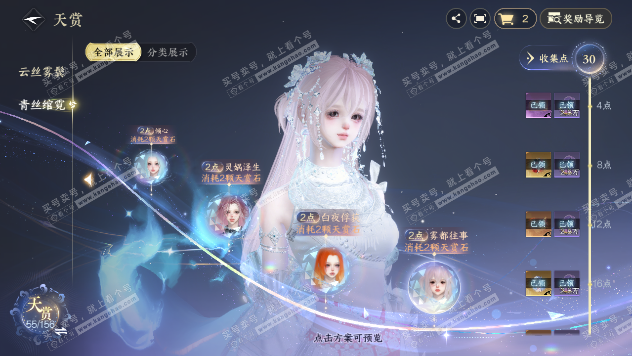 NSH325974逆水寒手游账号详情图19 NSH325974逆水寒手游账号详情图19