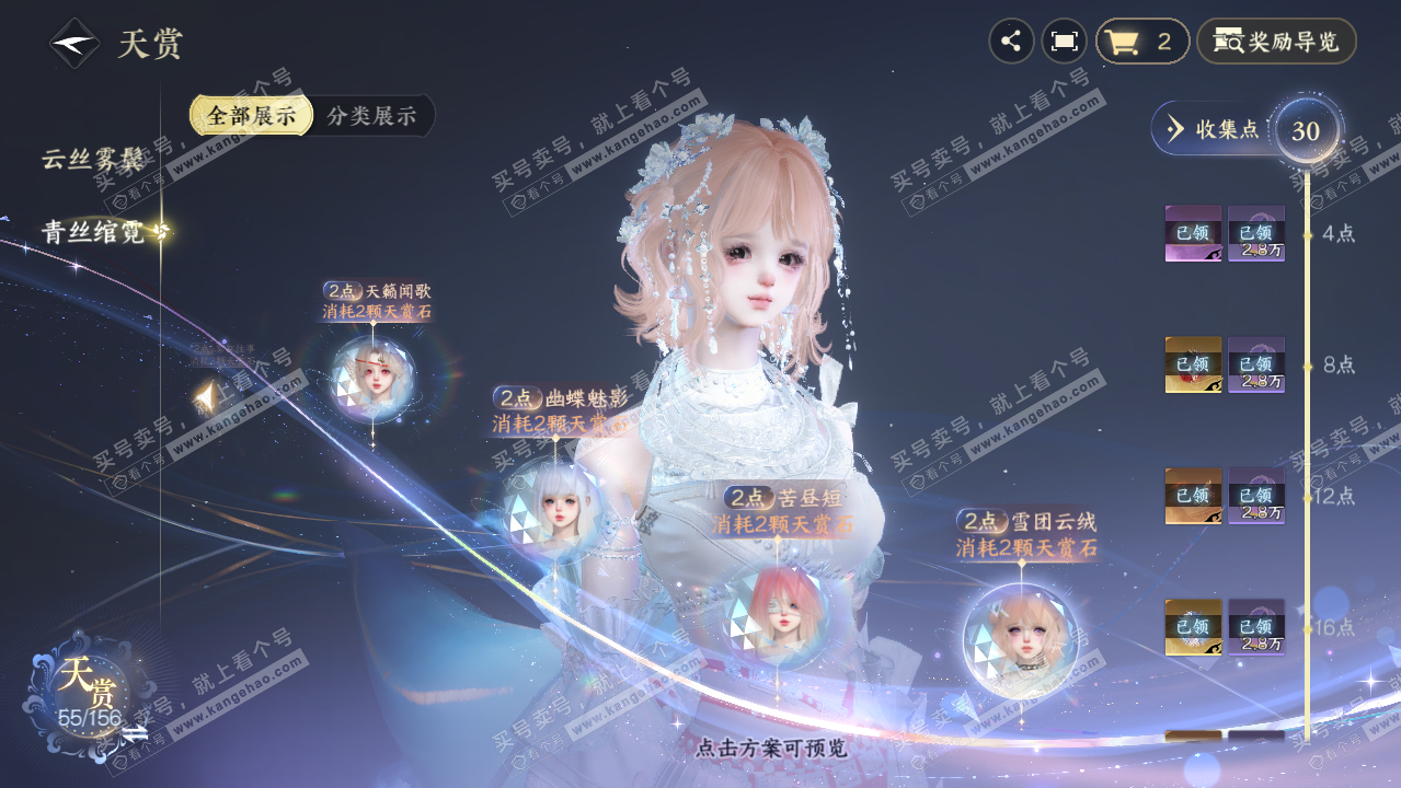 NSH325974逆水寒手游账号详情图23 NSH325974逆水寒手游账号详情图23