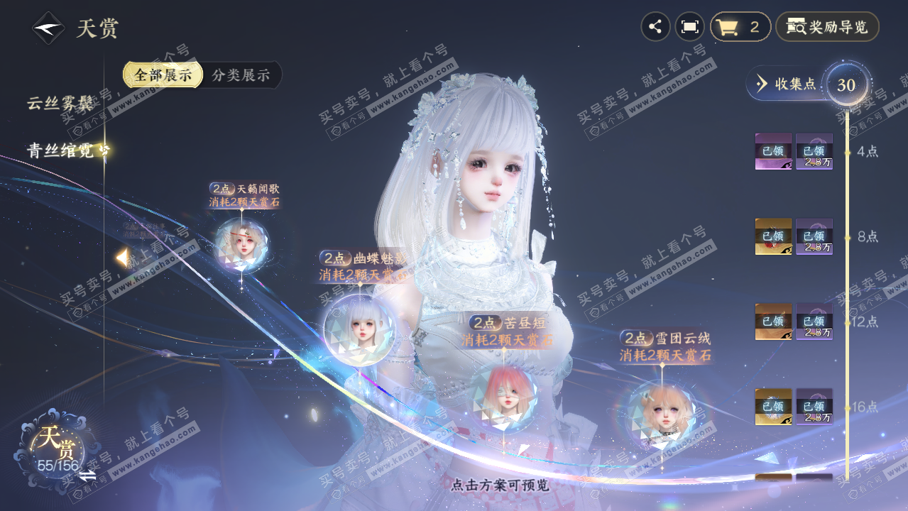 NSH325974逆水寒手游账号详情图21 NSH325974逆水寒手游账号详情图21