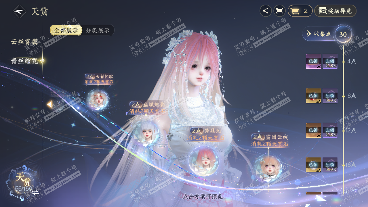 NSH325974逆水寒手游账号详情图22 NSH325974逆水寒手游账号详情图22