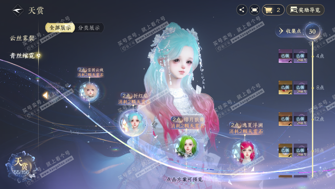 NSH325974逆水寒手游账号详情图24 NSH325974逆水寒手游账号详情图24