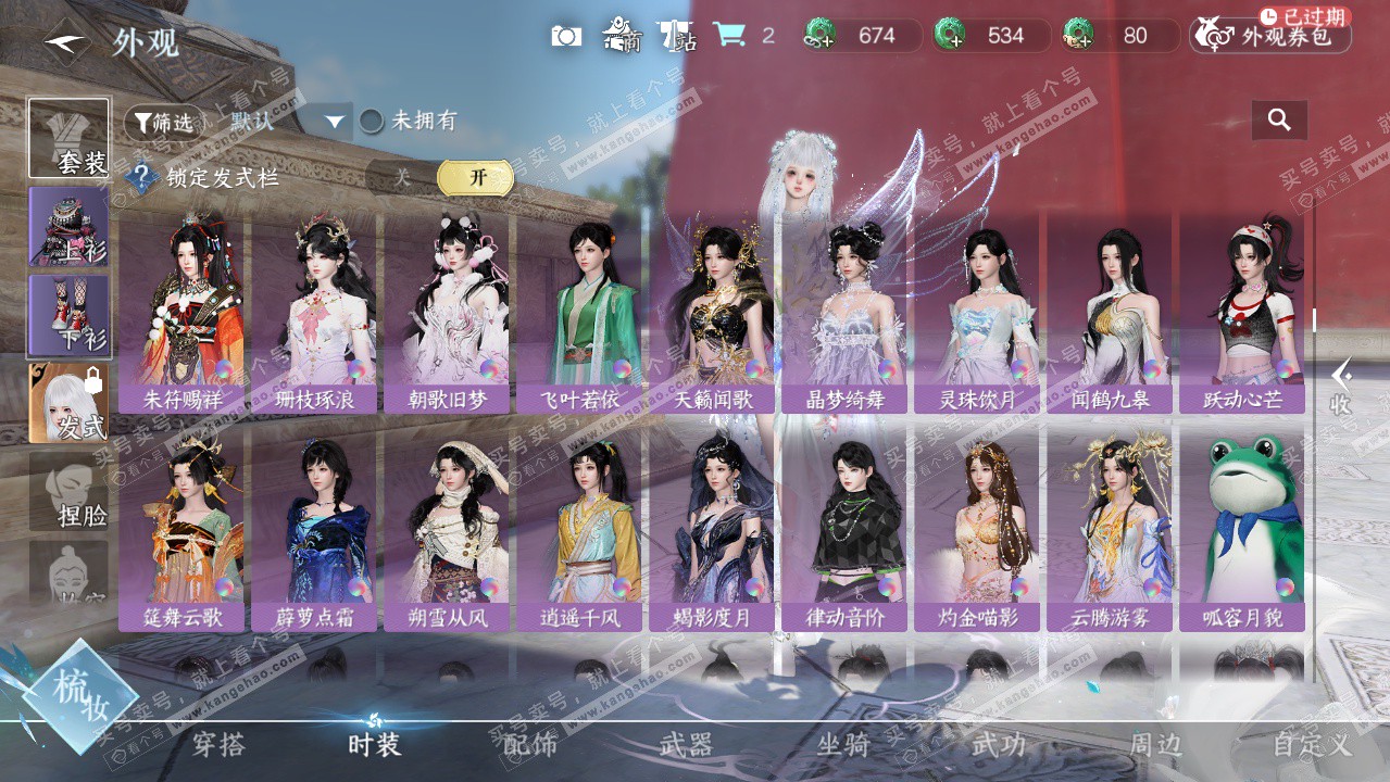 NSH325974逆水寒手游账号详情图38 NSH325974逆水寒手游账号详情图38