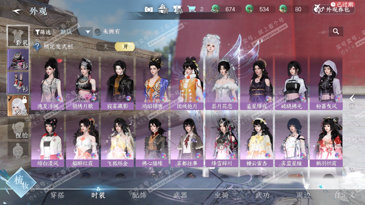 NSH325974逆水寒手游账号详情图33 NSH325974逆水寒手游账号详情图33