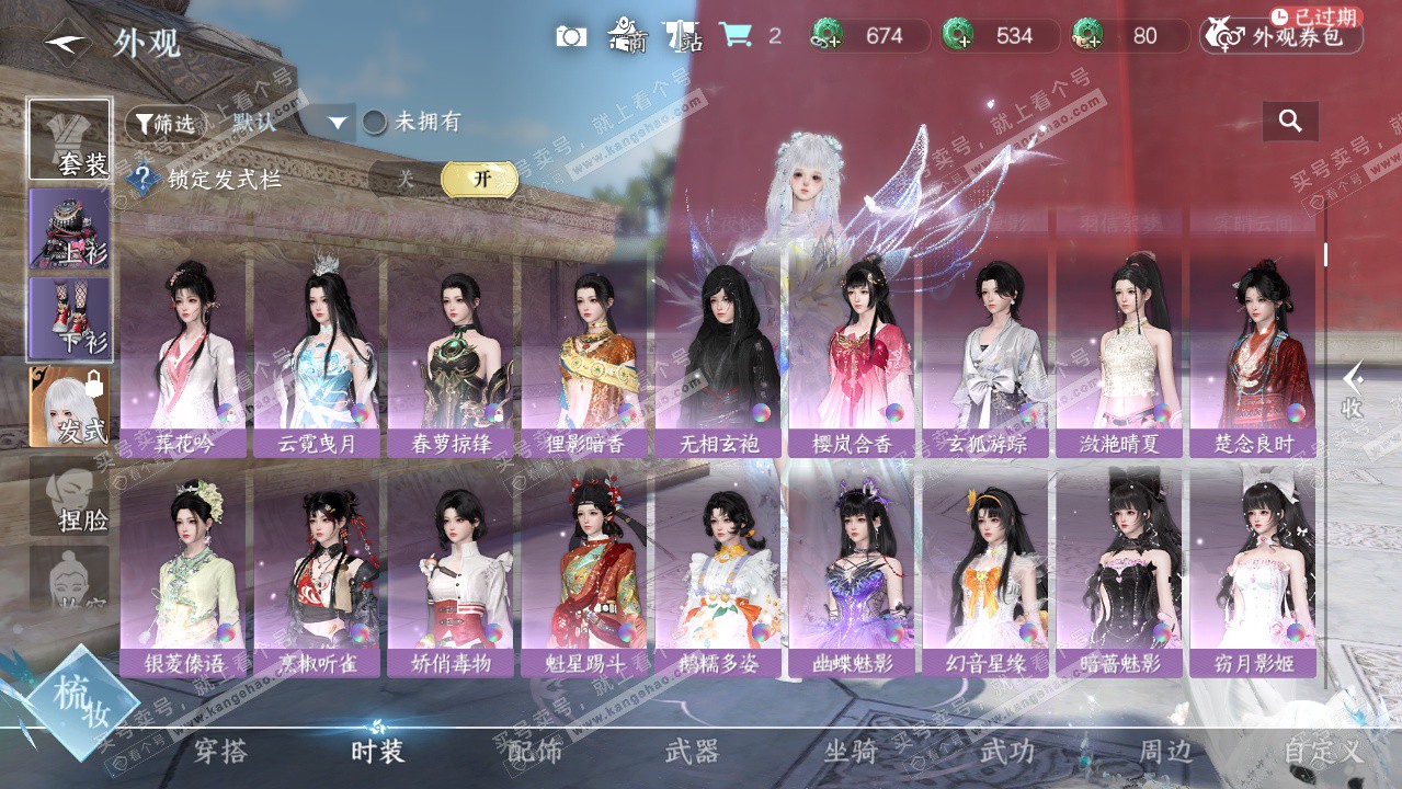 NSH325974逆水寒手游账号详情图35 NSH325974逆水寒手游账号详情图35