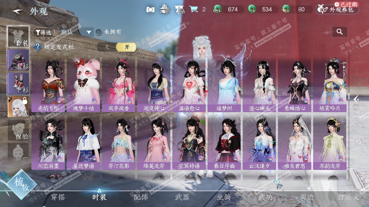 NSH325974逆水寒手游账号详情图40 NSH325974逆水寒手游账号详情图40