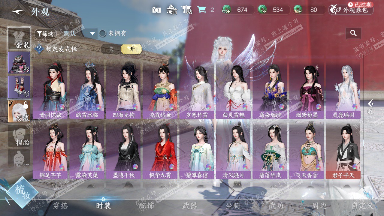 NSH325974逆水寒手游账号详情图47 NSH325974逆水寒手游账号详情图47