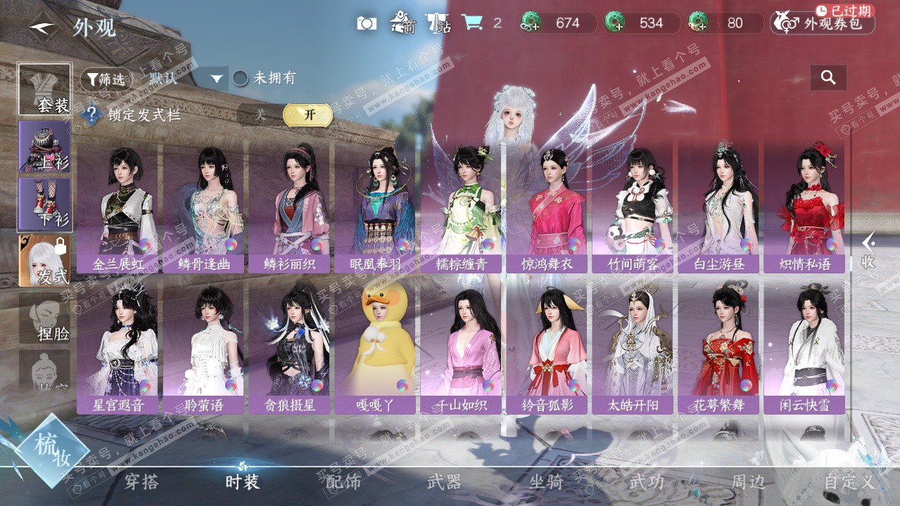 NSH325974逆水寒手游账号详情图42 NSH325974逆水寒手游账号详情图42