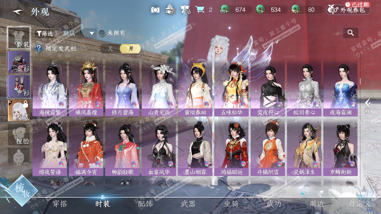 NSH325974逆水寒手游账号详情图37 NSH325974逆水寒手游账号详情图37