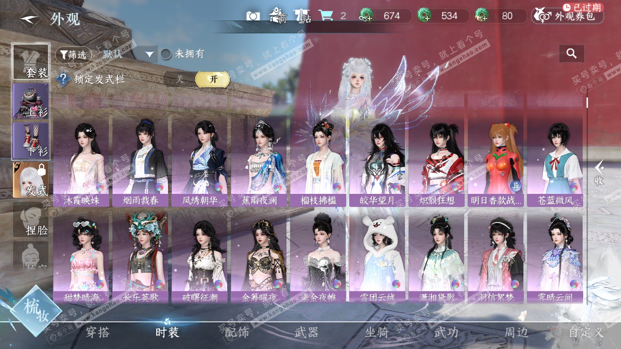 NSH325974逆水寒手游账号详情图34 NSH325974逆水寒手游账号详情图34