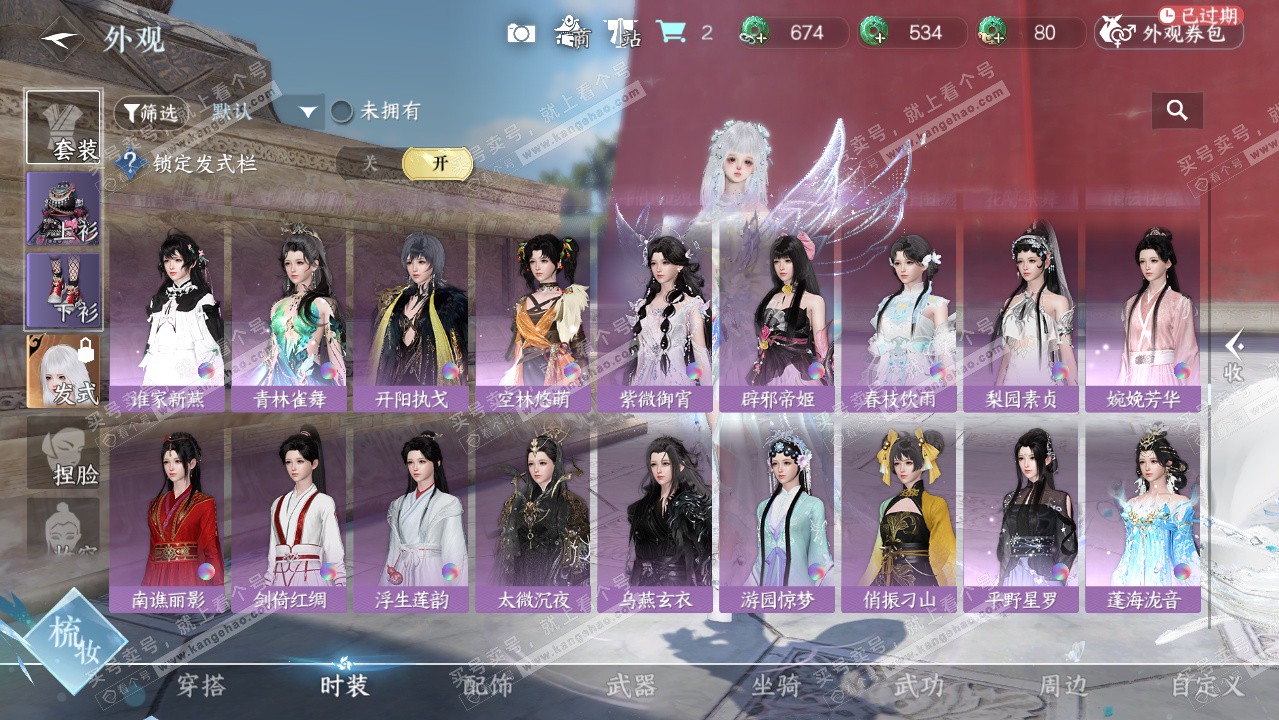 NSH325974逆水寒手游账号详情图43 NSH325974逆水寒手游账号详情图43