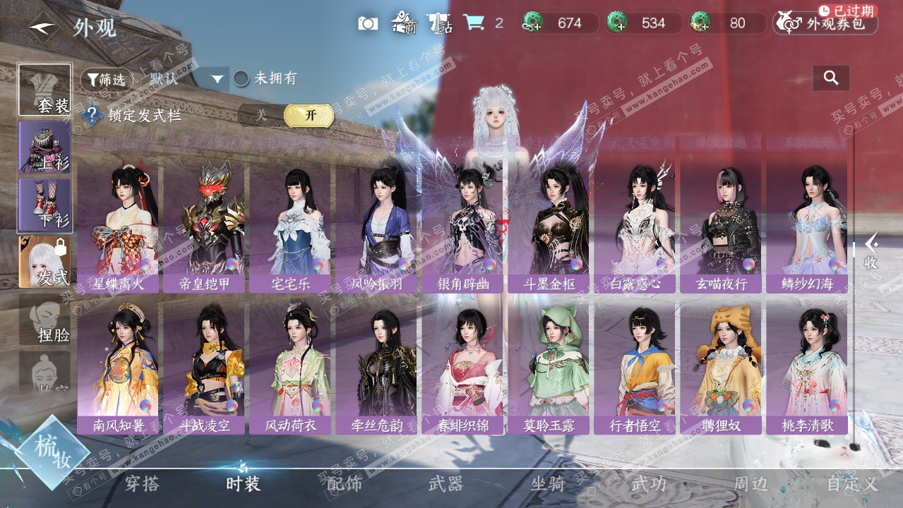 NSH325974逆水寒手游账号详情图41 NSH325974逆水寒手游账号详情图41